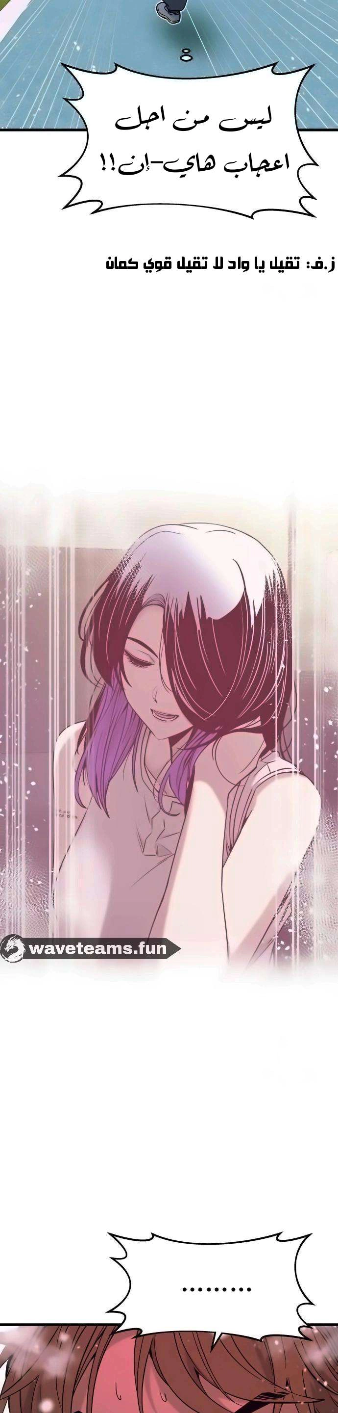 Read My bias gets on the last train AR Manga Online
