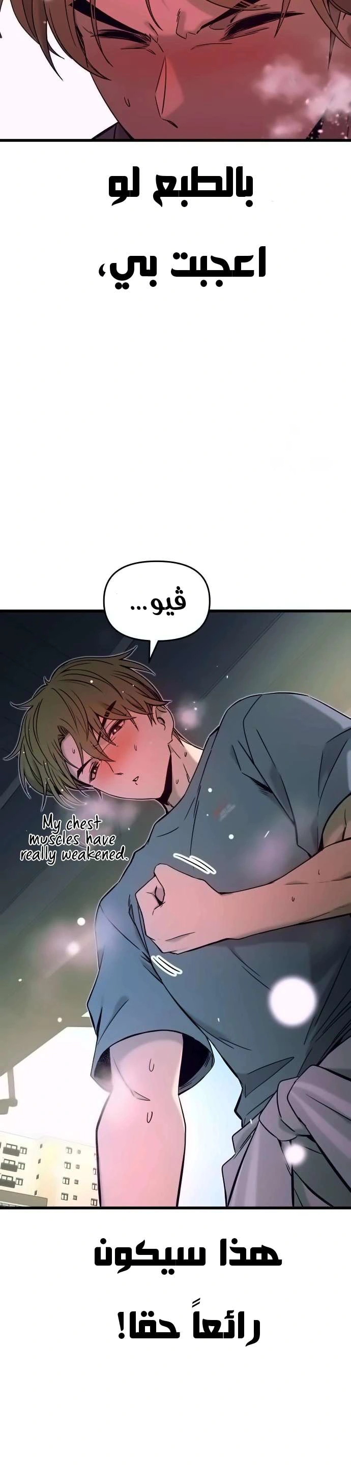 Read My bias gets on the last train AR Manga Online
