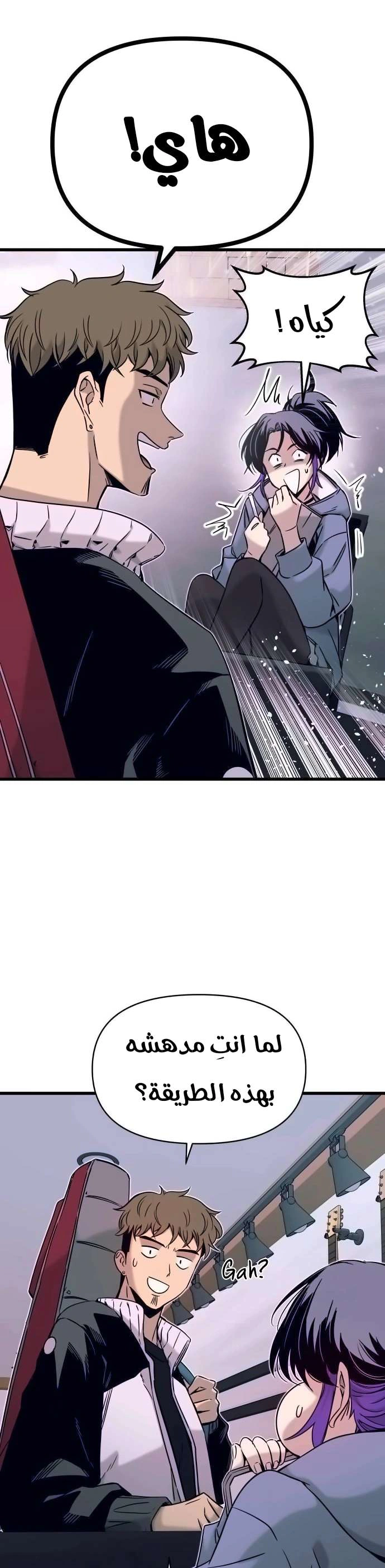 Read My bias gets on the last train AR Manga Online