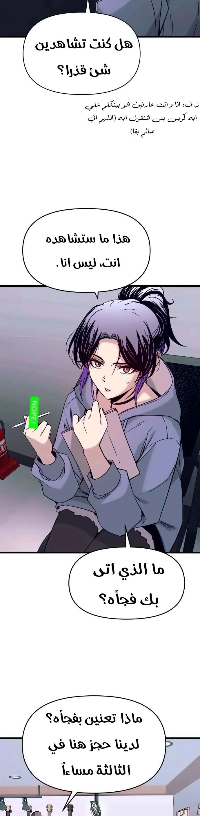 Read My bias gets on the last train AR Manga Online