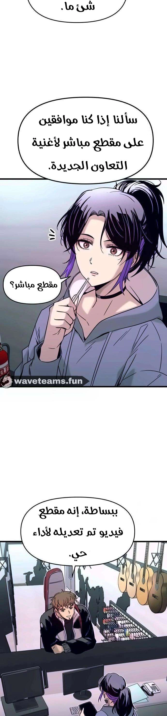 Read My bias gets on the last train AR Manga Online
