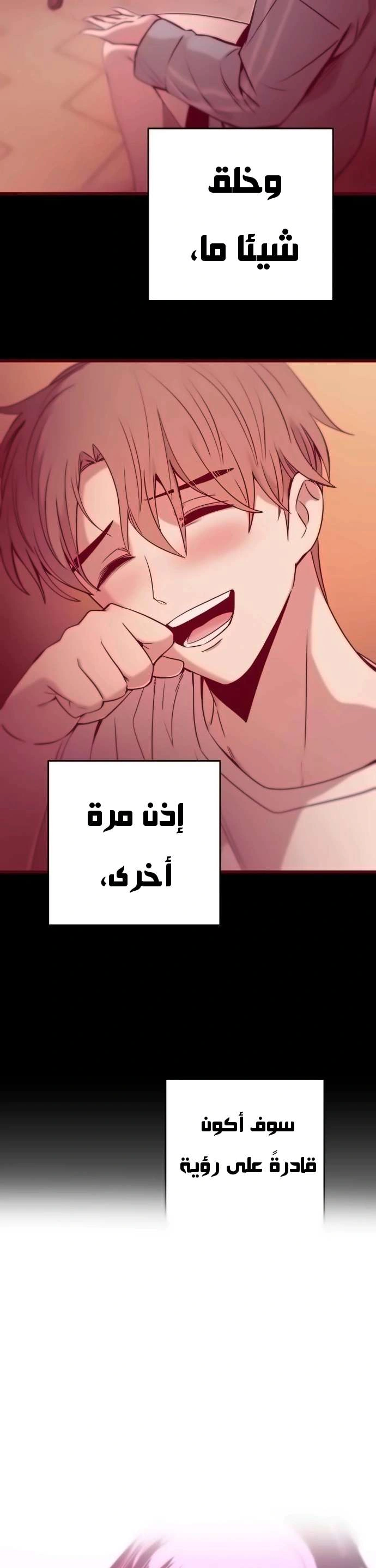 Read My bias gets on the last train AR Manga Online