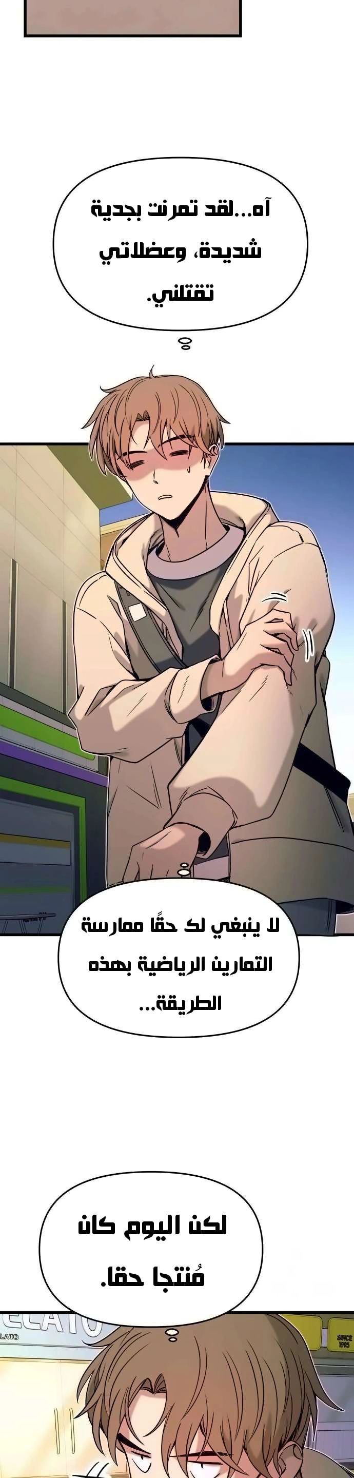 Read My bias gets on the last train AR Manga Online