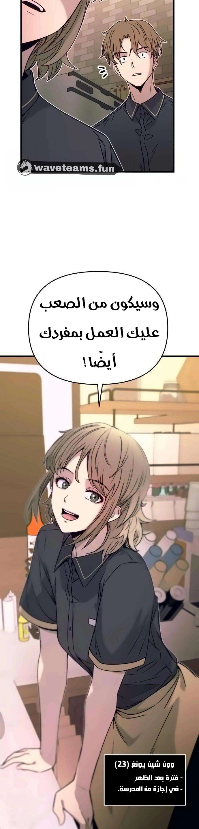 Read My bias gets on the last train AR Manga Online