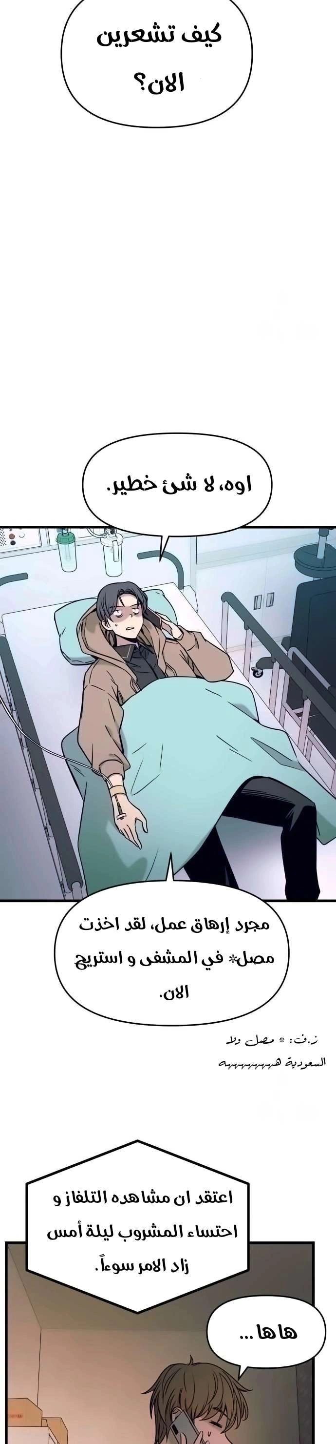 Read My bias gets on the last train AR Manga Online