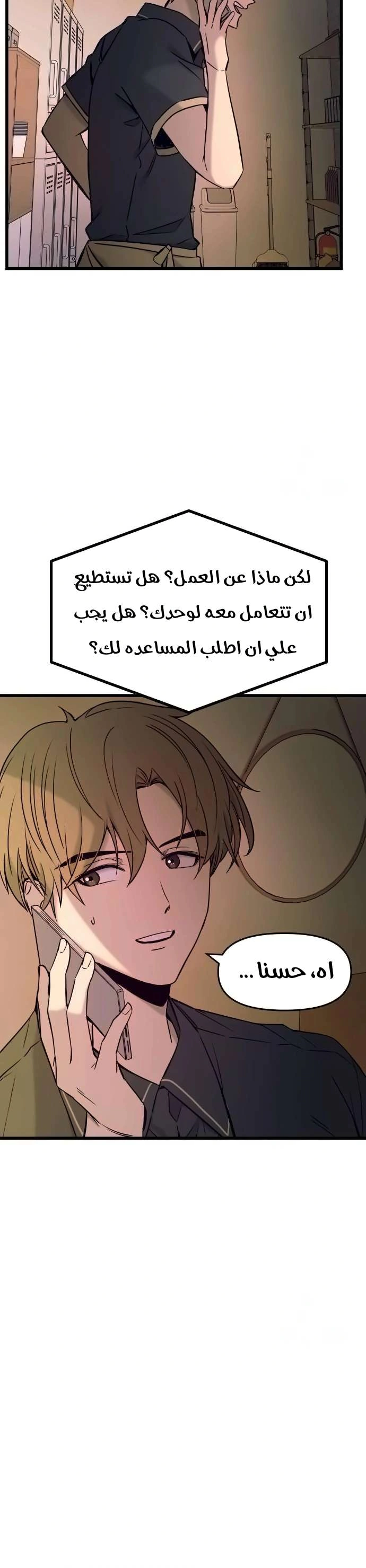 Read My bias gets on the last train AR Manga Online