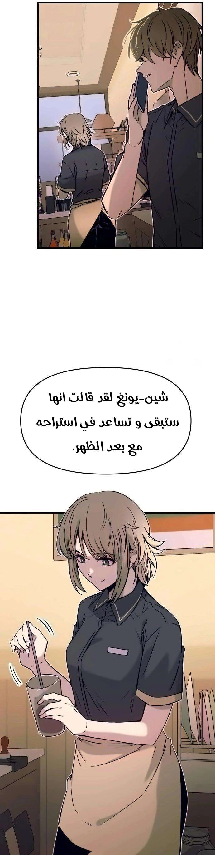 Read My bias gets on the last train AR Manga Online