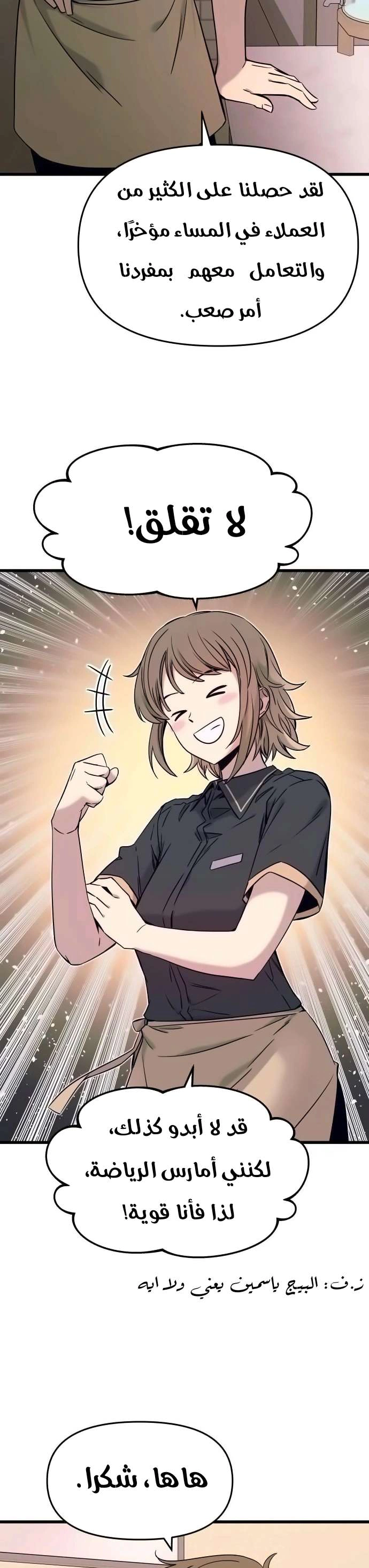 Read My bias gets on the last train AR Manga Online