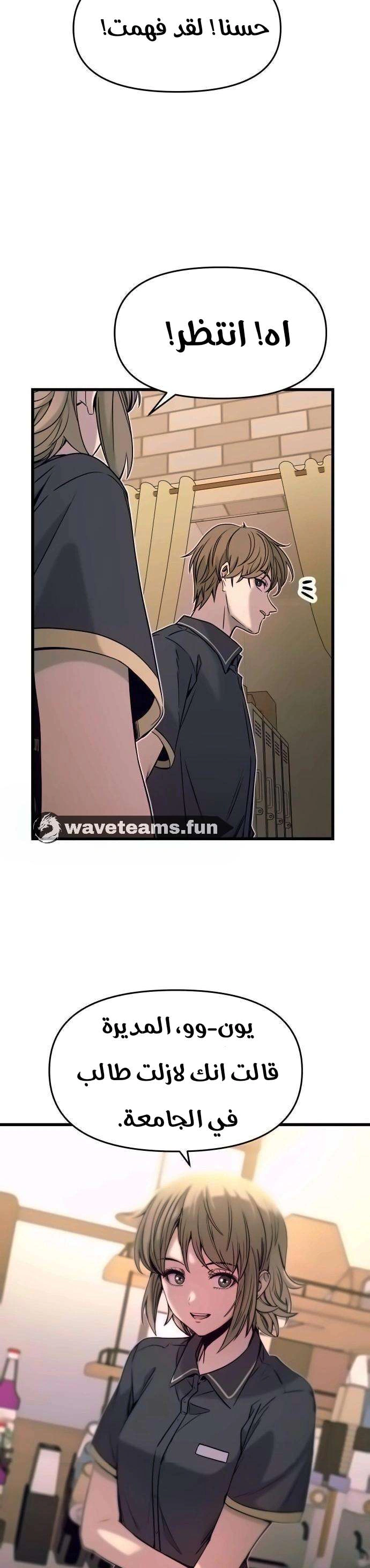 Read My bias gets on the last train AR Manga Online