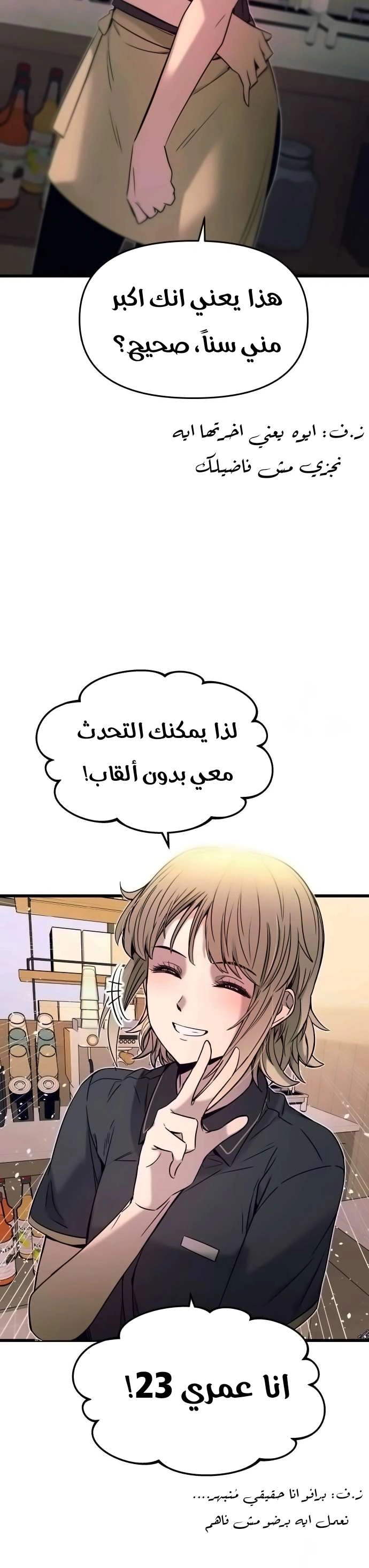 Read My bias gets on the last train AR Manga Online