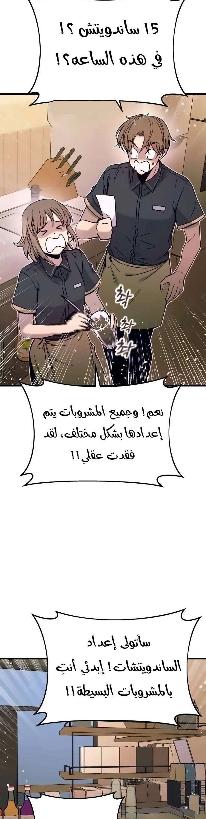 Read My bias gets on the last train AR Manga Online