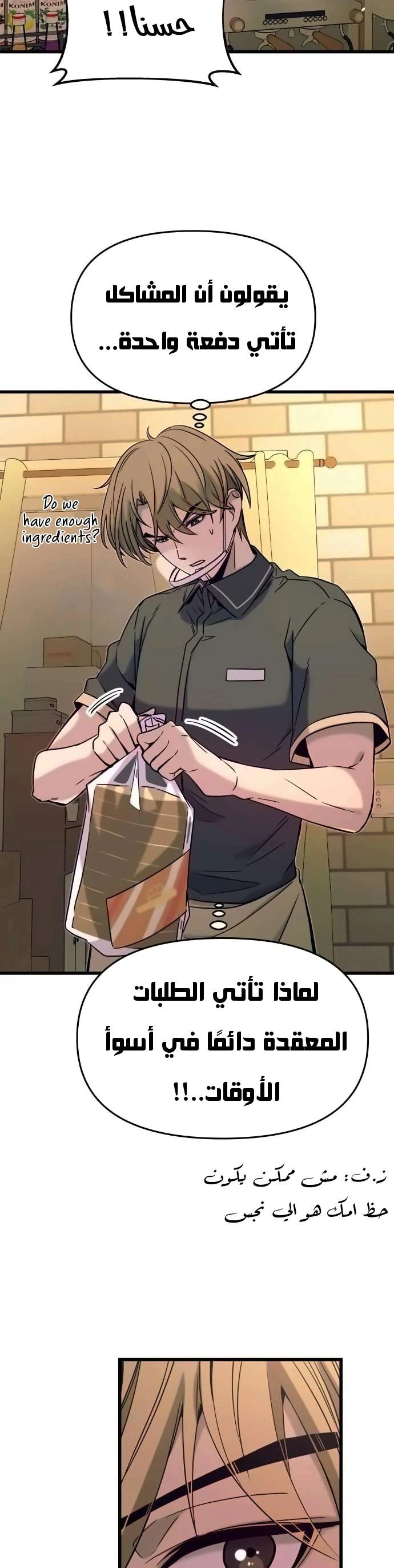 Read My bias gets on the last train AR Manga Online