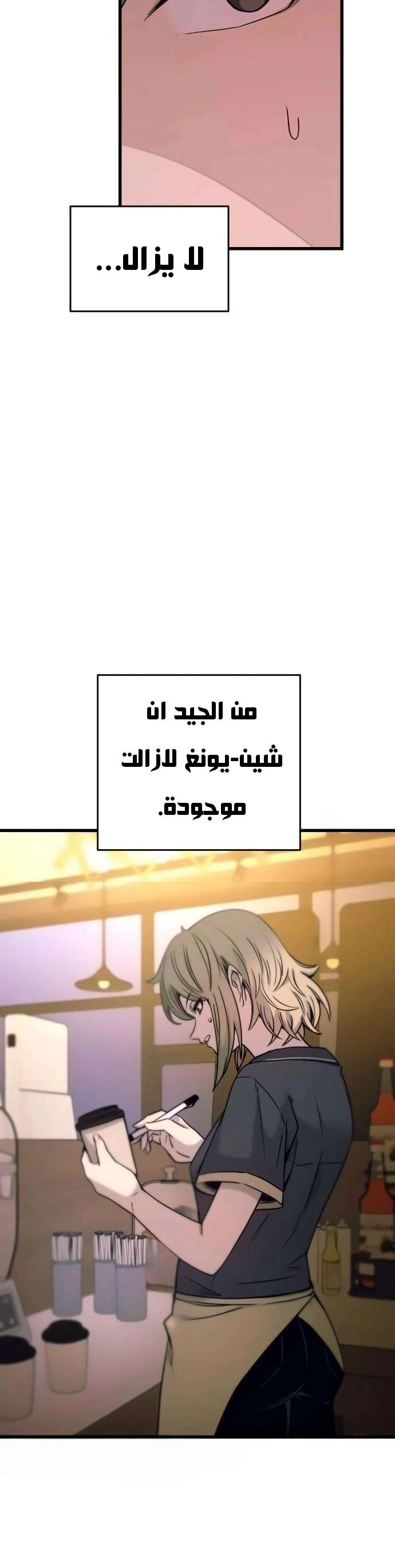 Read My bias gets on the last train AR Manga Online
