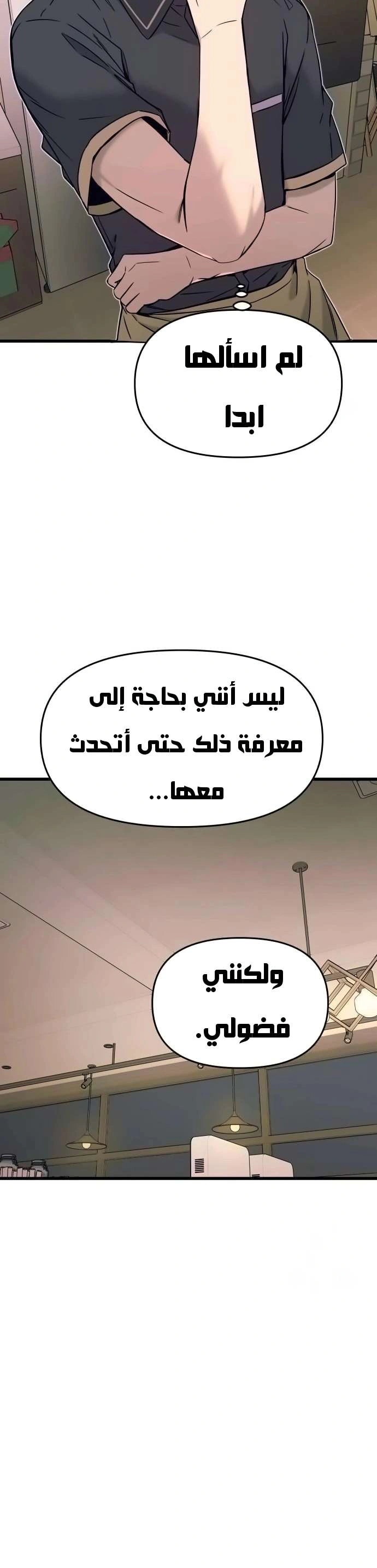 Read My bias gets on the last train AR Manga Online