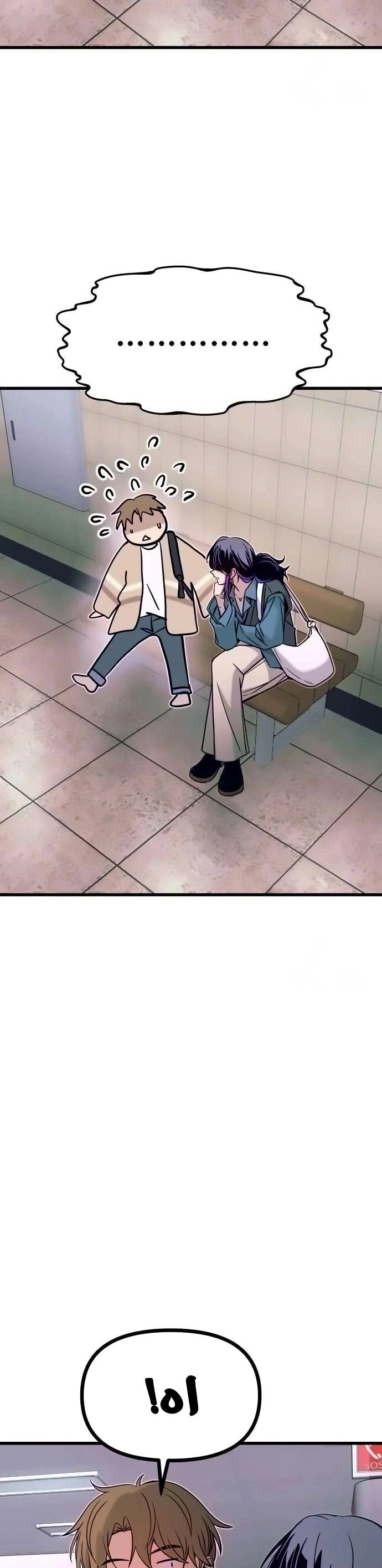 Read My bias gets on the last train AR Manga Online