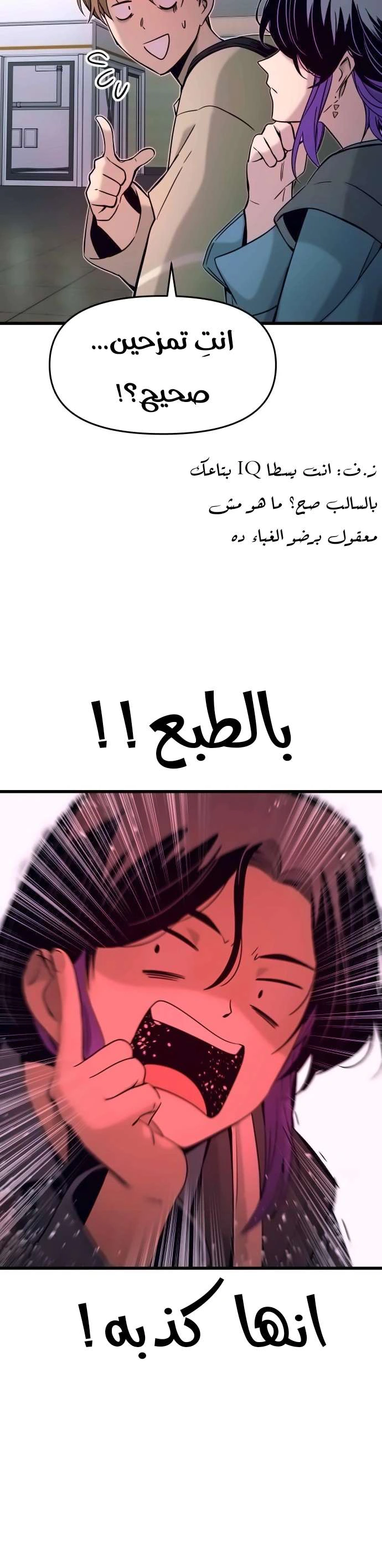 Read My bias gets on the last train AR Manga Online