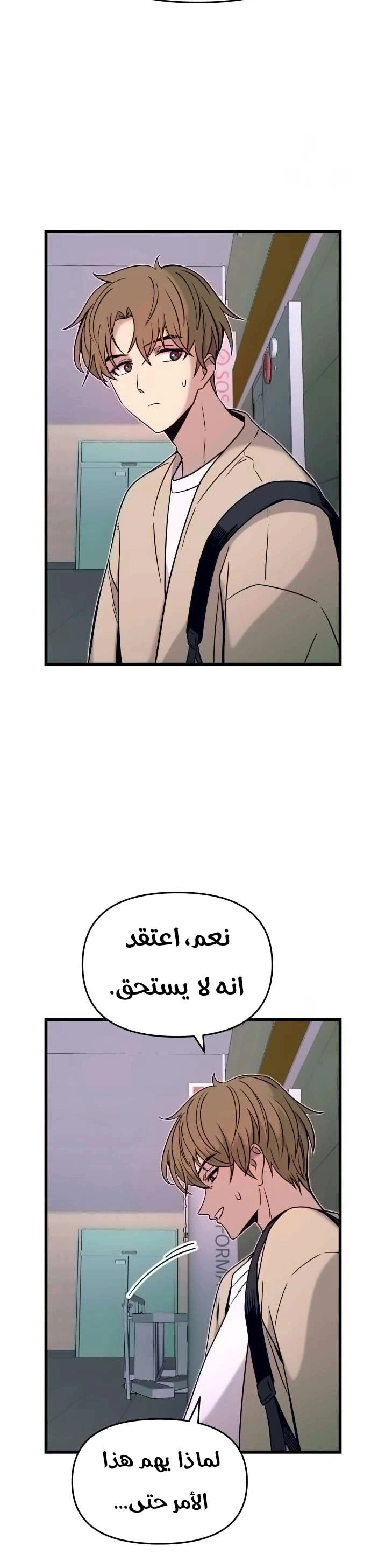 Read My bias gets on the last train AR Manga Online