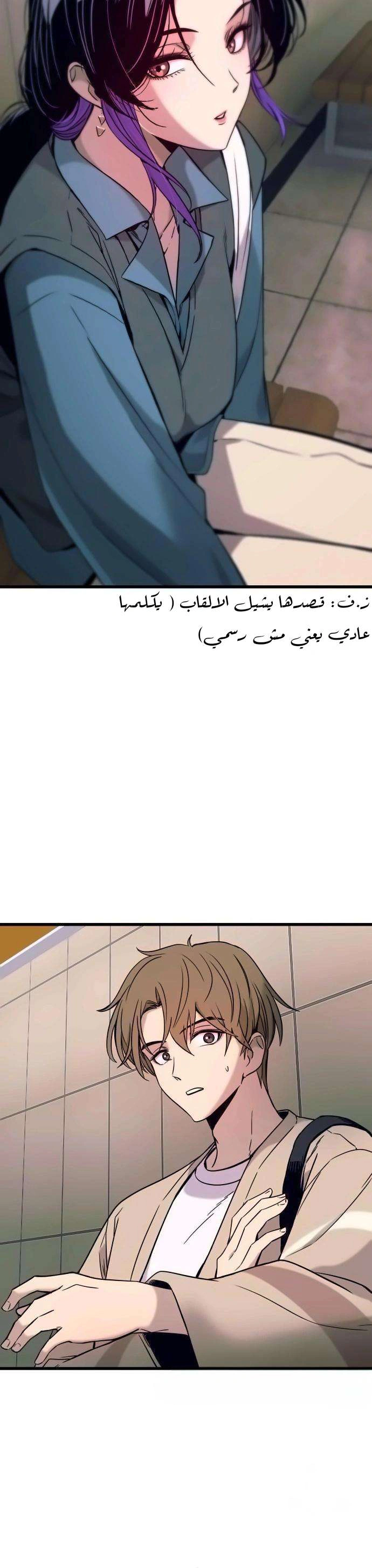 Read My bias gets on the last train AR Manga Online