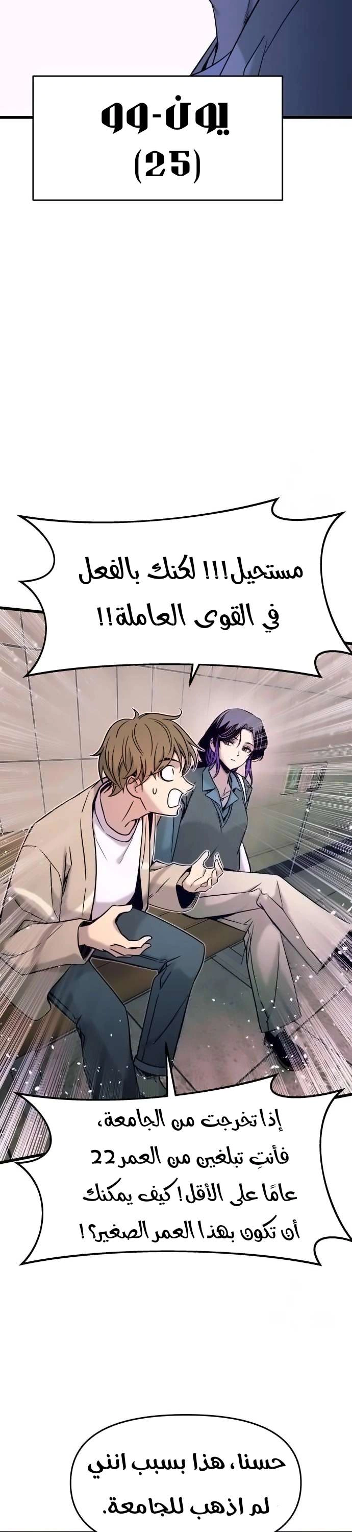 Read My bias gets on the last train AR Manga Online
