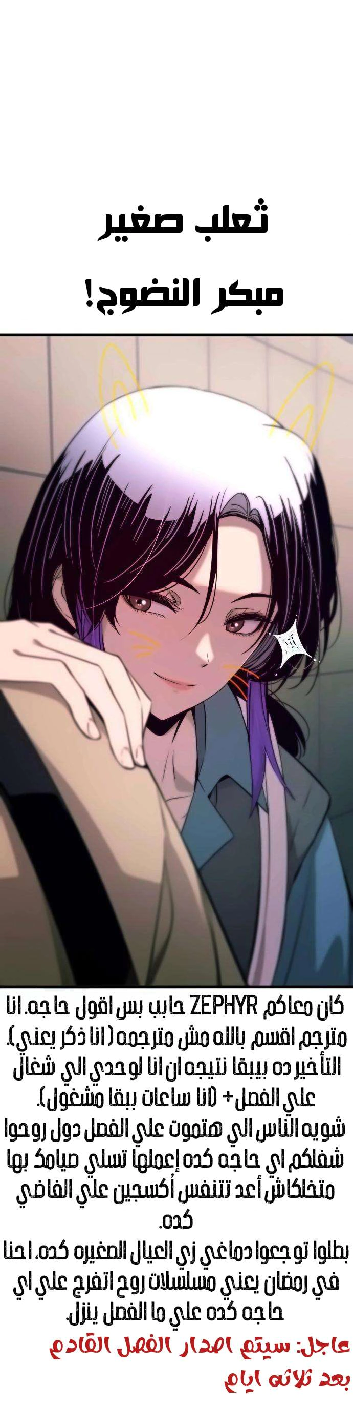Read My bias gets on the last train AR Manga Online