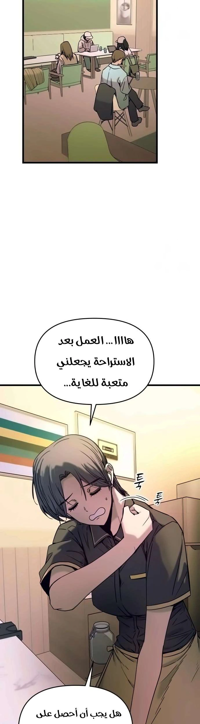 Read My bias gets on the last train AR Manga Online