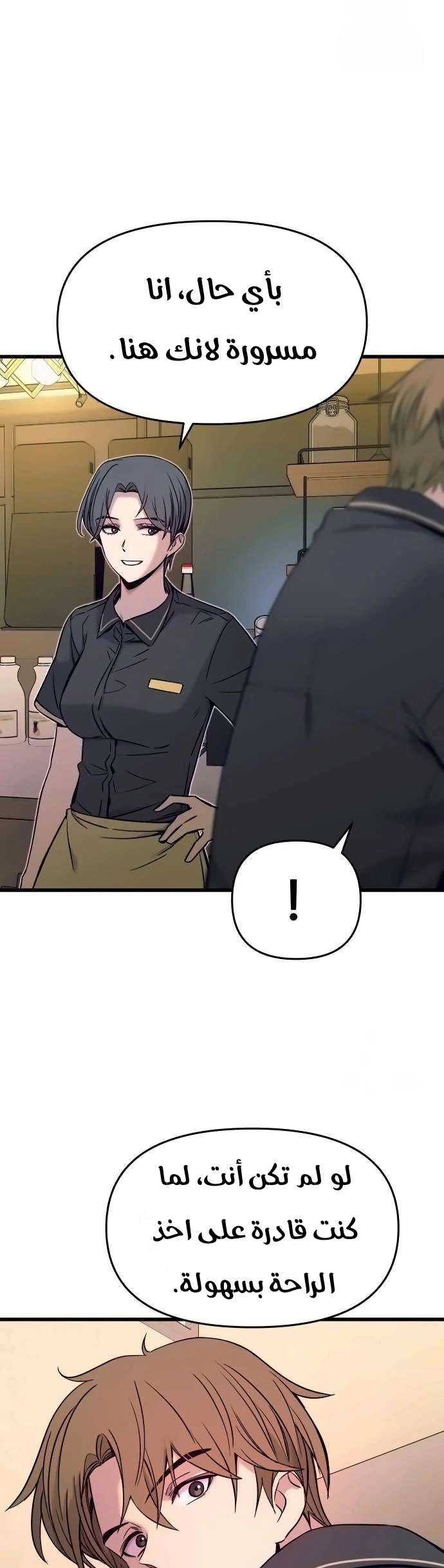Read My bias gets on the last train AR Manga Online