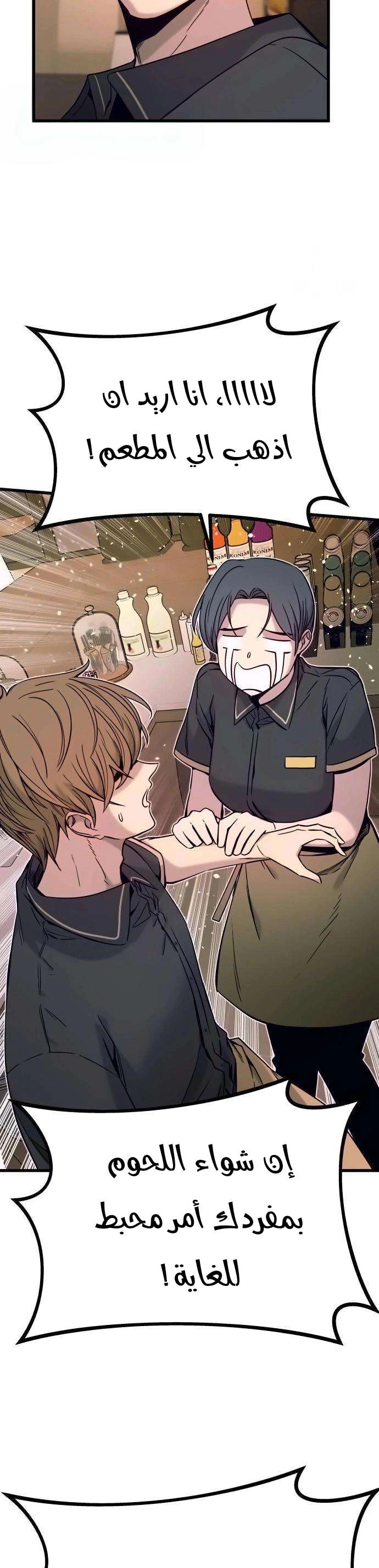 Read My bias gets on the last train AR Manga Online
