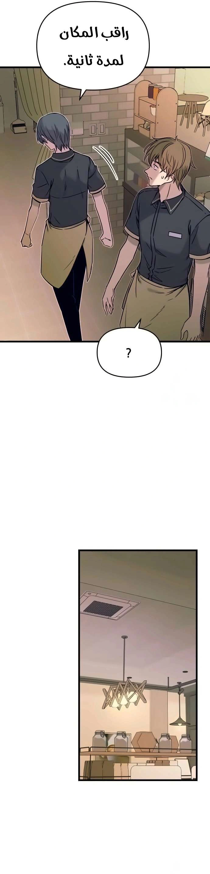 Read My bias gets on the last train AR Manga Online