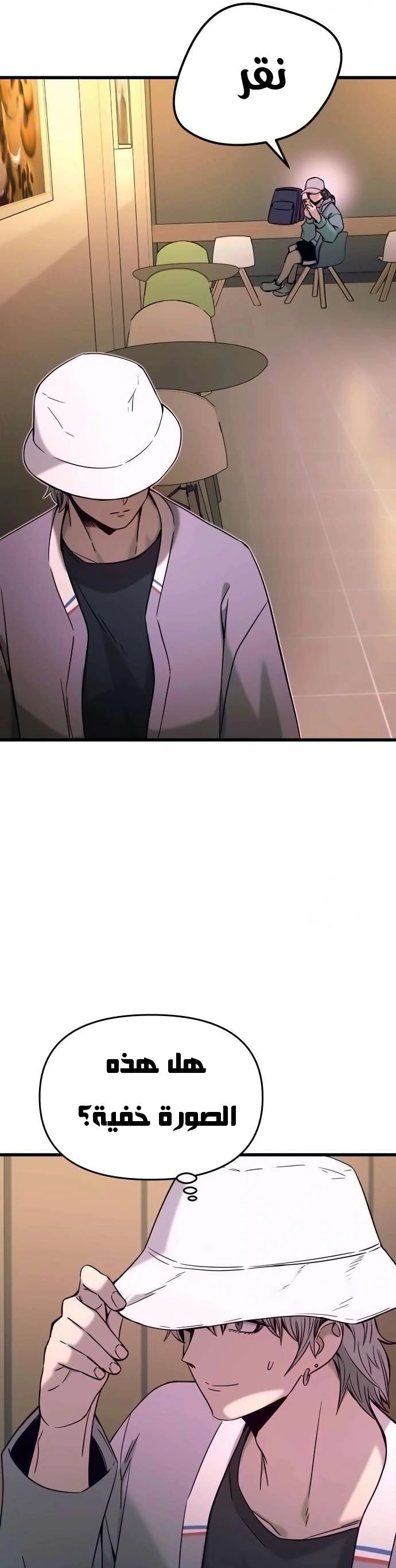 Read My bias gets on the last train AR Manga Online