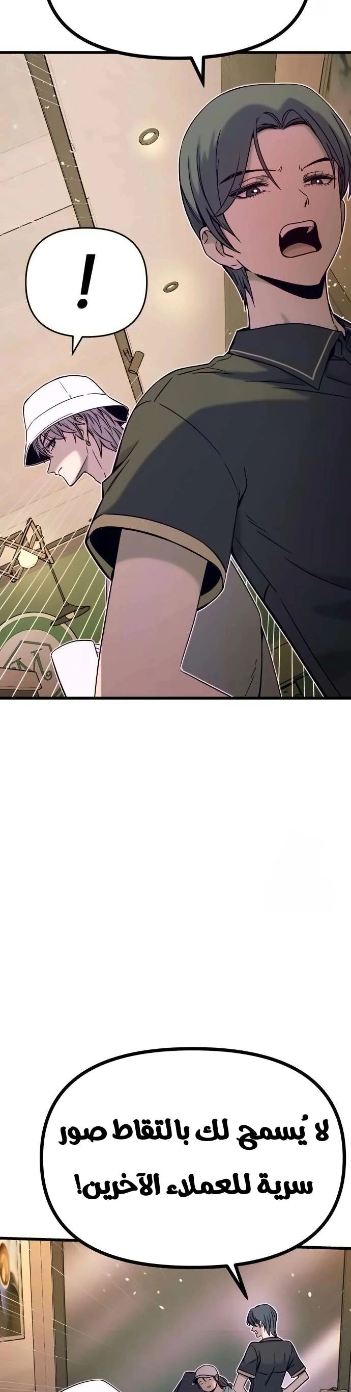 Read My bias gets on the last train AR Manga Online