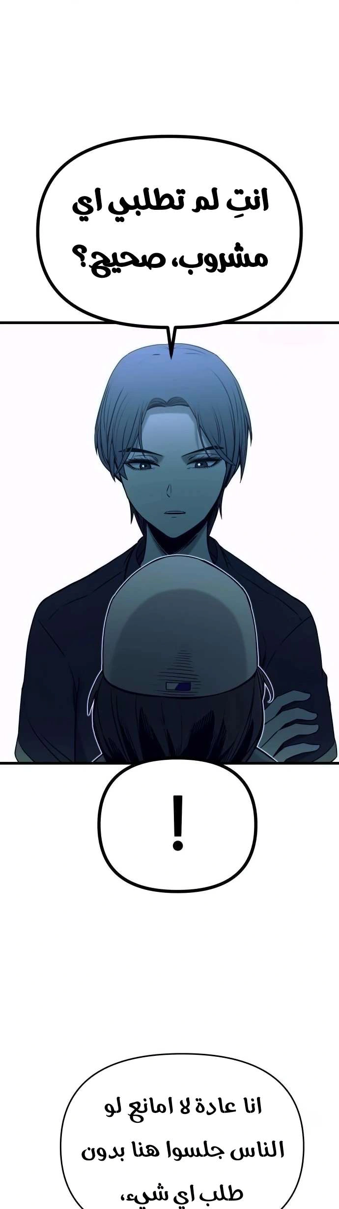 Read My bias gets on the last train AR Manga Online