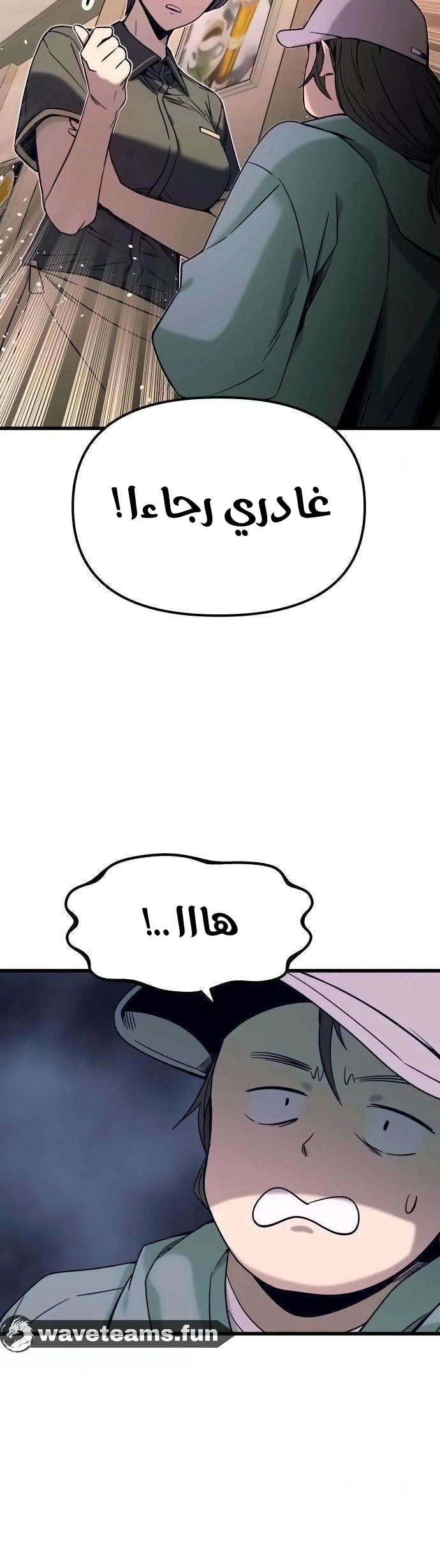 Read My bias gets on the last train AR Manga Online