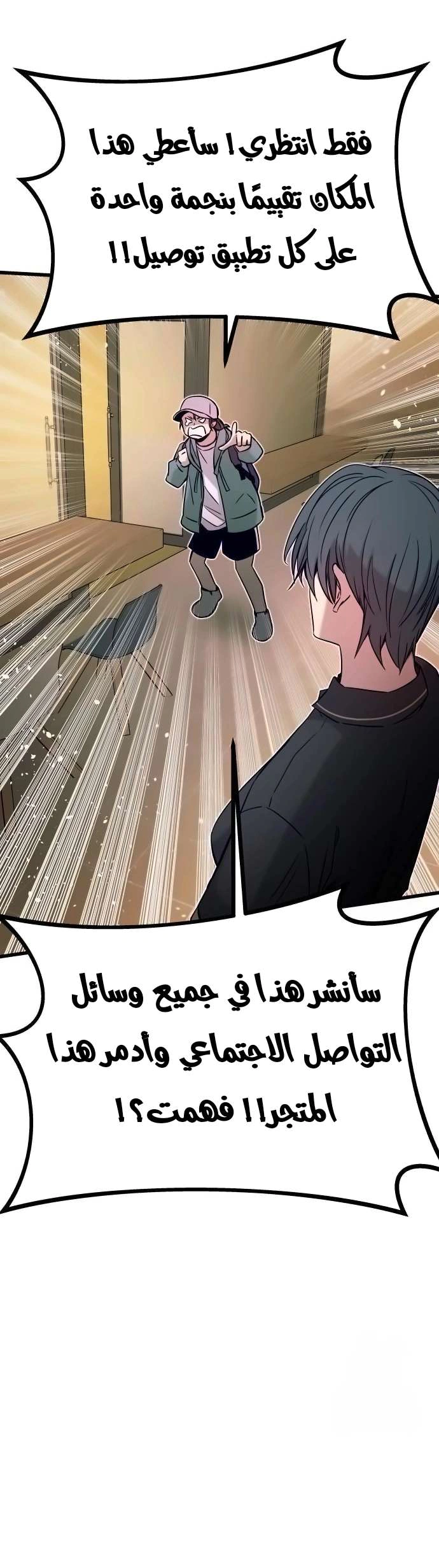 Read My bias gets on the last train AR Manga Online
