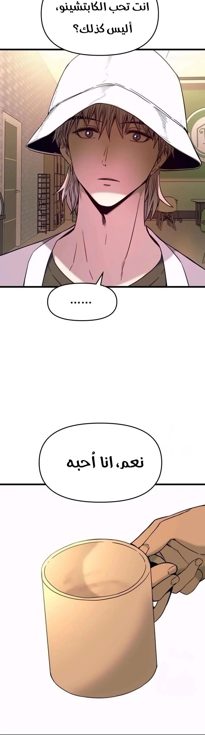 Read My bias gets on the last train AR Manga Online