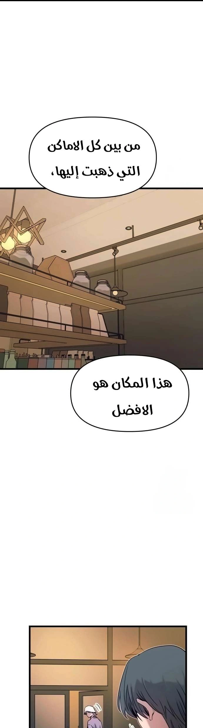 Read My bias gets on the last train AR Manga Online