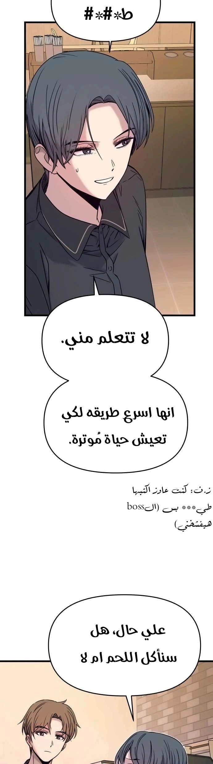 Read My bias gets on the last train AR Manga Online