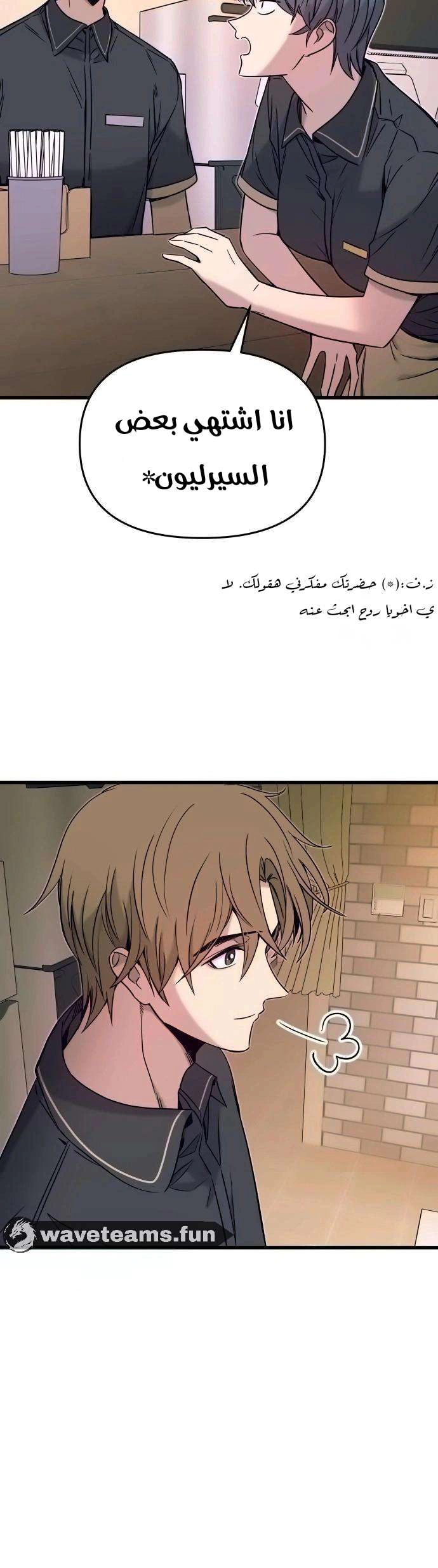 Read My bias gets on the last train AR Manga Online