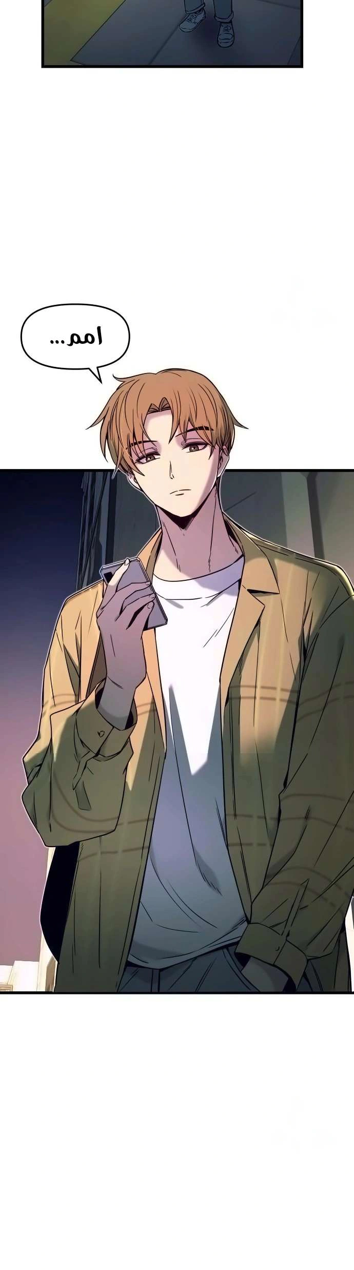 Read My bias gets on the last train AR Manga Online