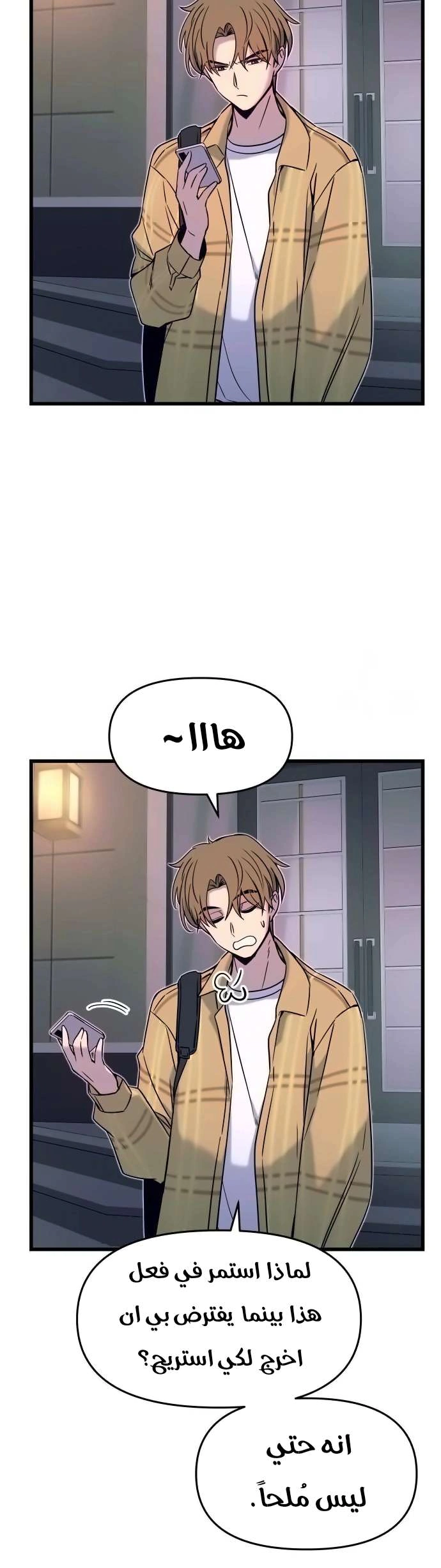 Read My bias gets on the last train AR Manga Online