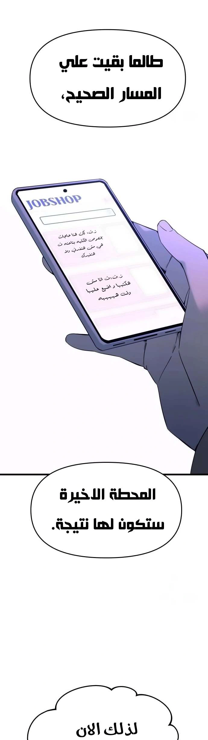 Read My bias gets on the last train AR Manga Online