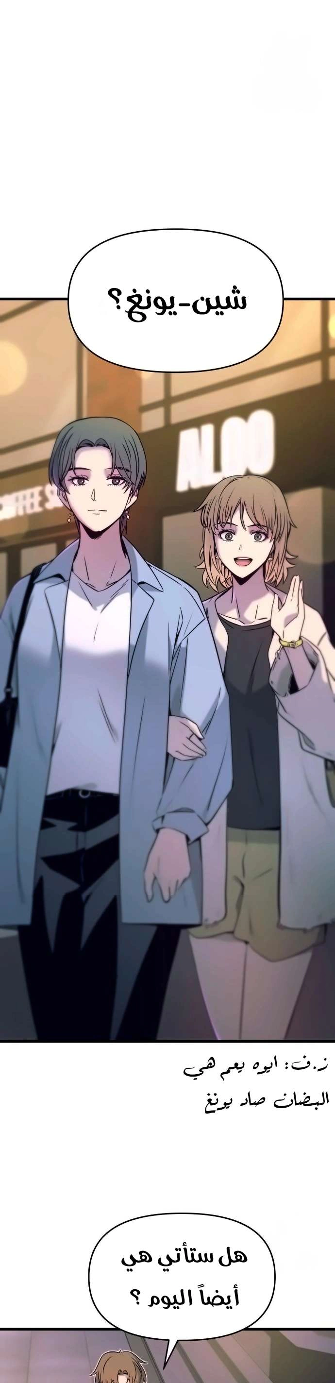 Read My bias gets on the last train AR Manga Online