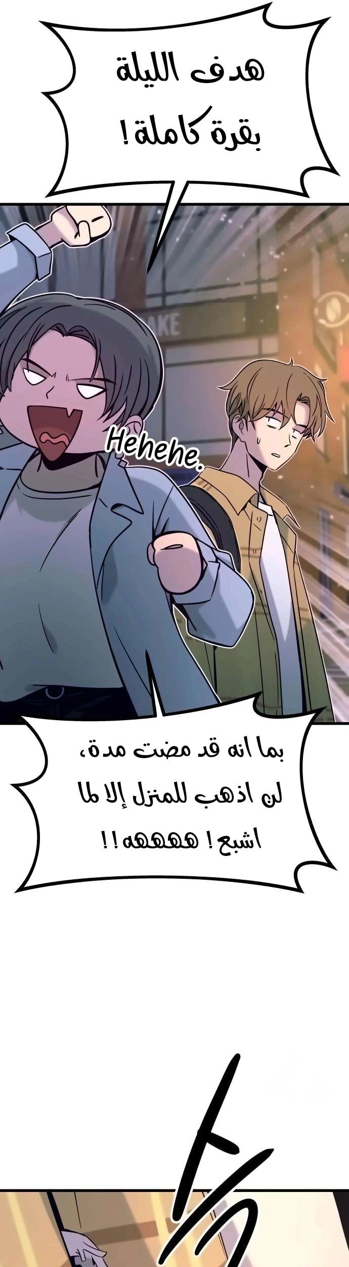 Read My bias gets on the last train AR Manga Online
