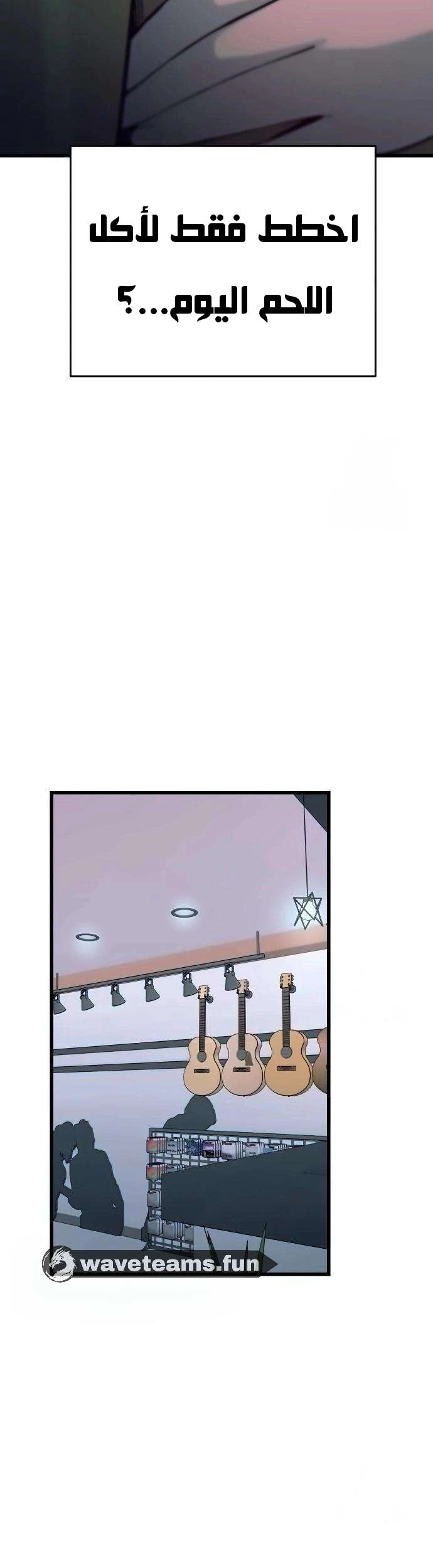 Read My bias gets on the last train AR Manga Online