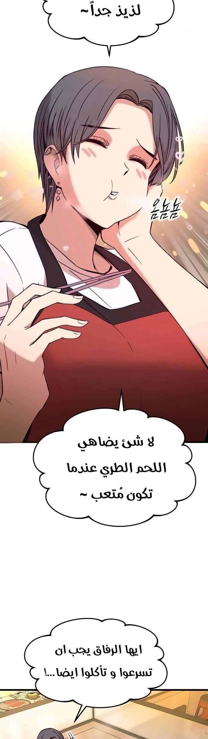 Read My bias gets on the last train AR Manga Online