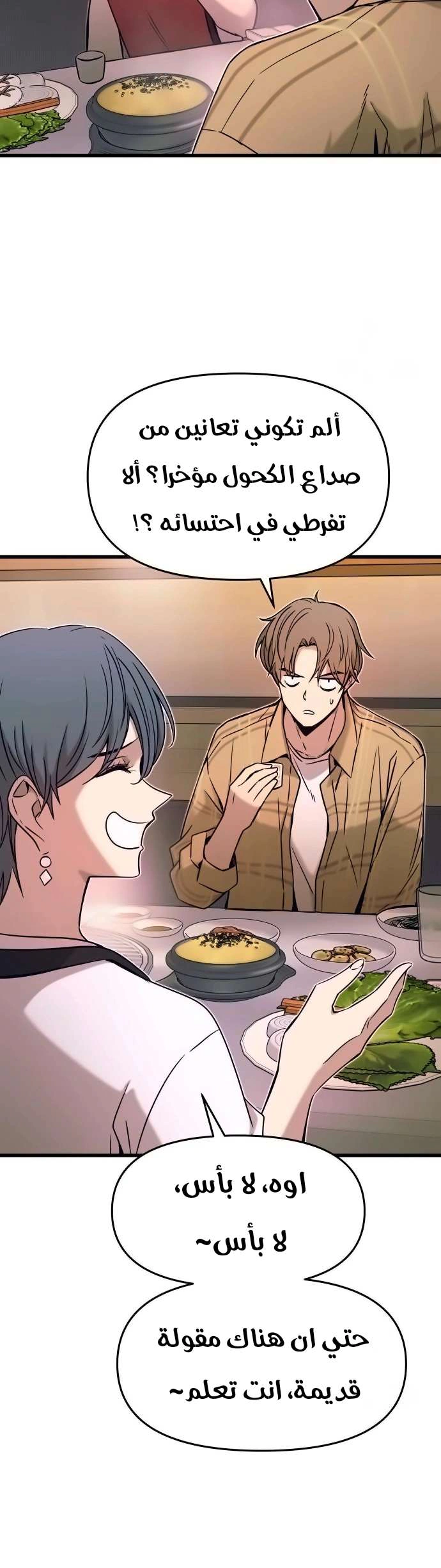 Read My bias gets on the last train AR Manga Online