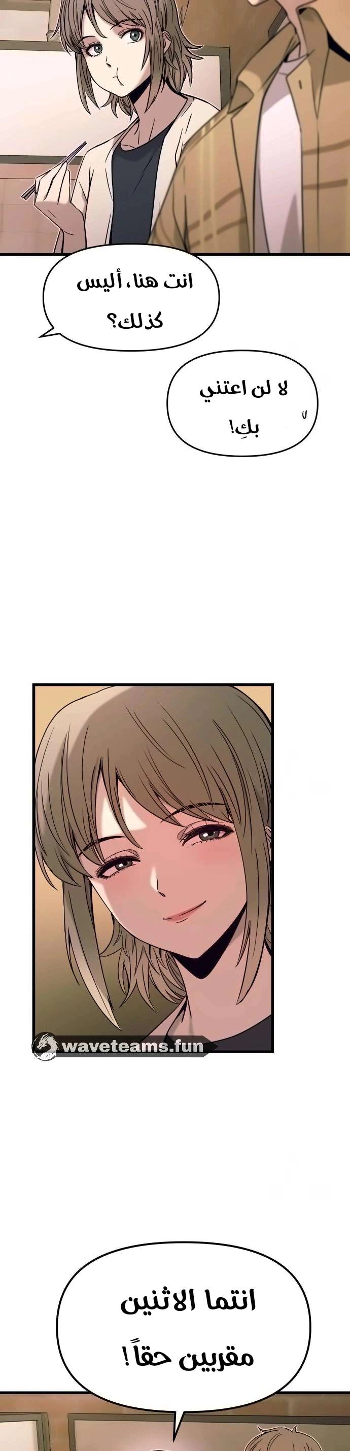 Read My bias gets on the last train AR Manga Online