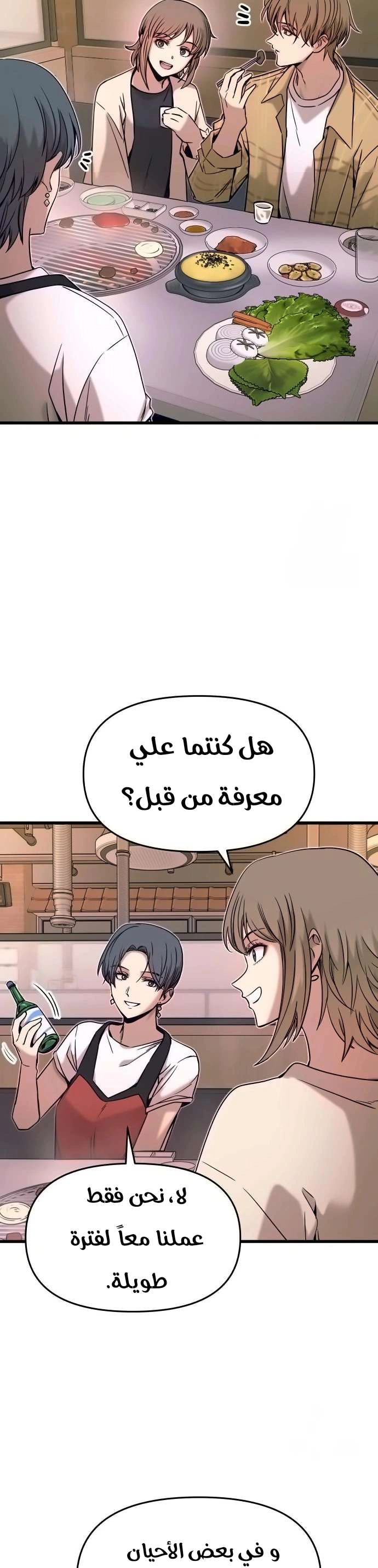 Read My bias gets on the last train AR Manga Online