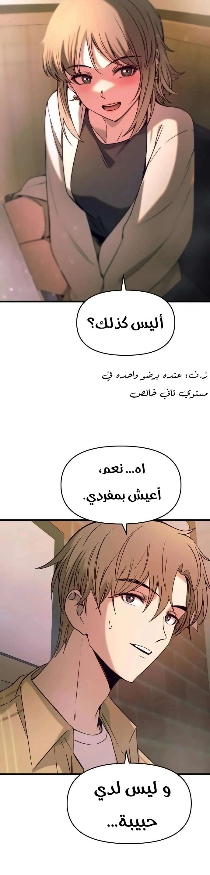 Read My bias gets on the last train AR Manga Online