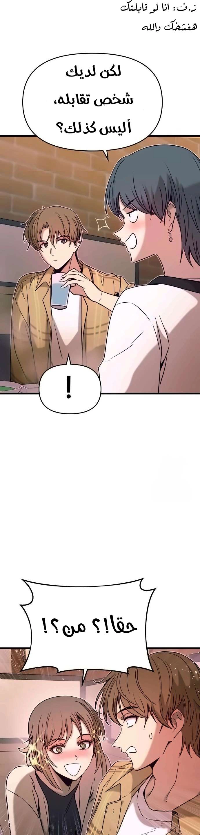 Read My bias gets on the last train AR Manga Online