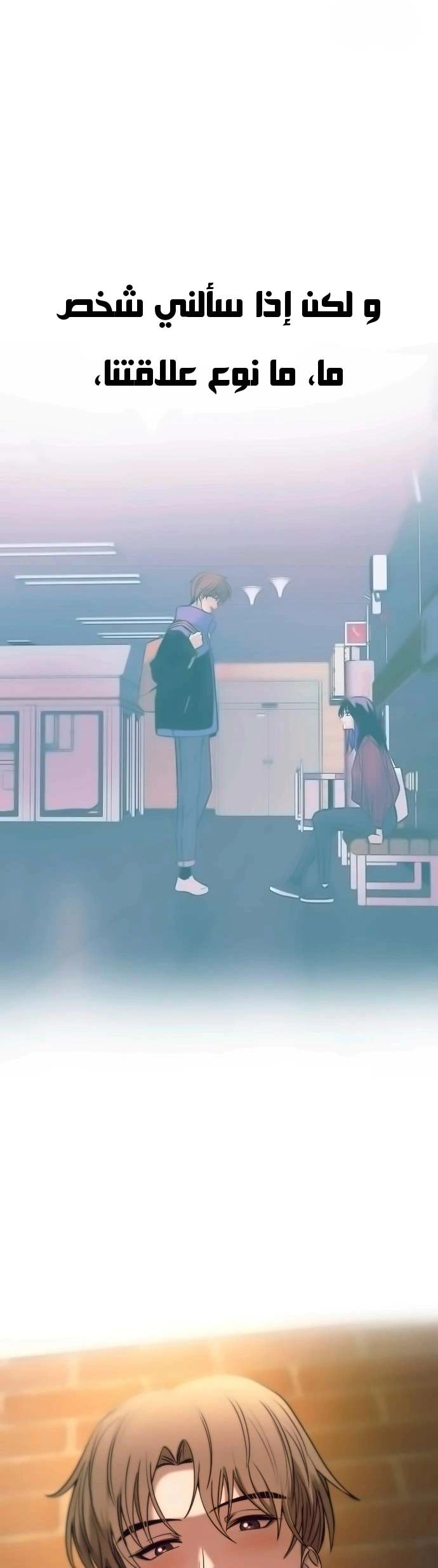Read My bias gets on the last train AR Manga Online